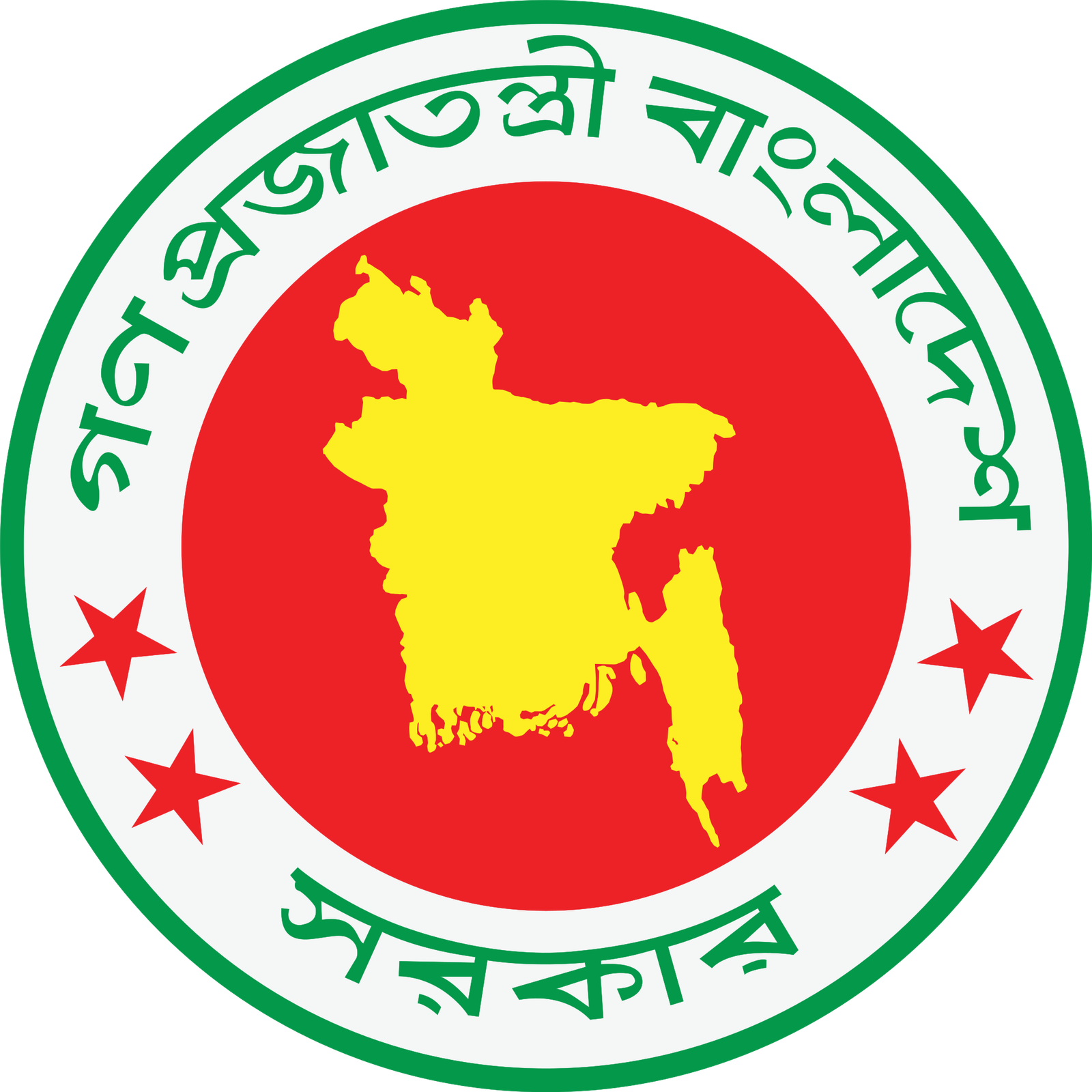 বাঙ্গরা (পশ্চিম) ইউনিয়ন পরিষদ
